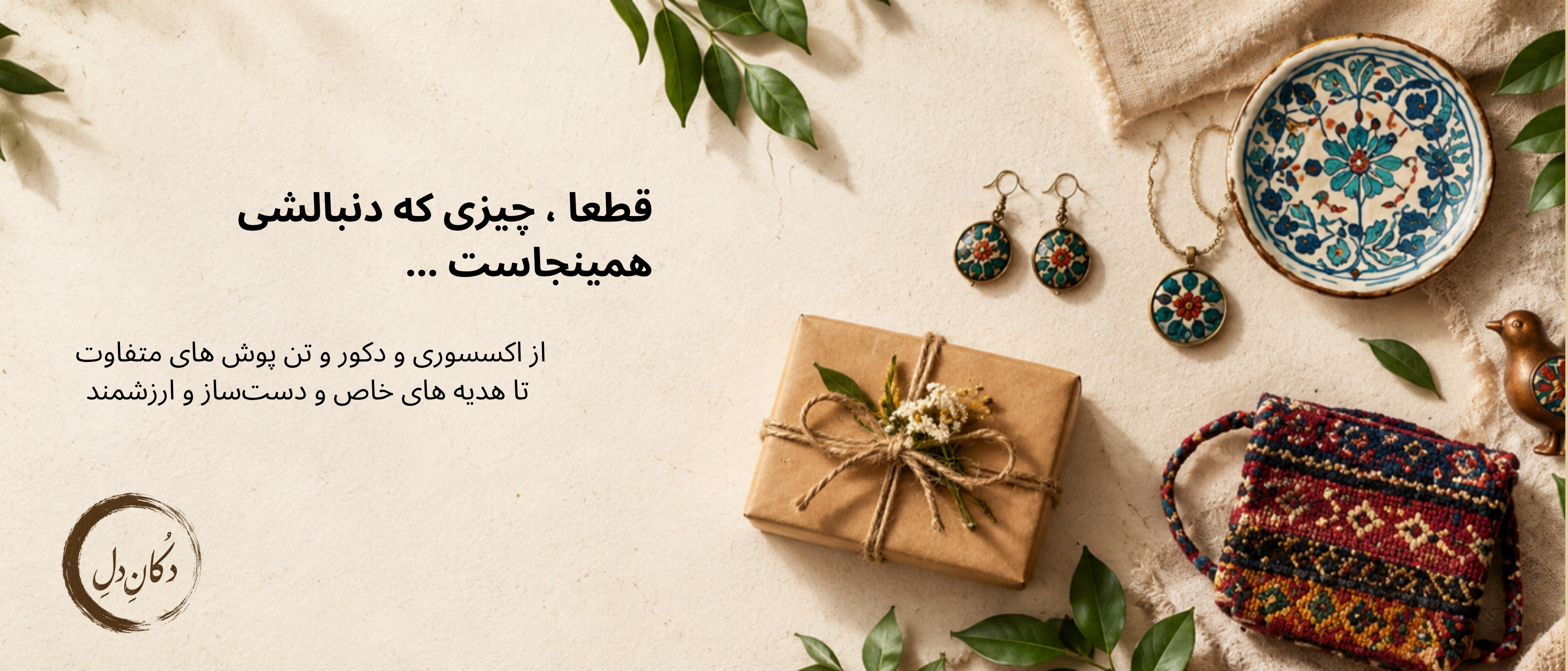 بنر تبلیغاتی شماره 1